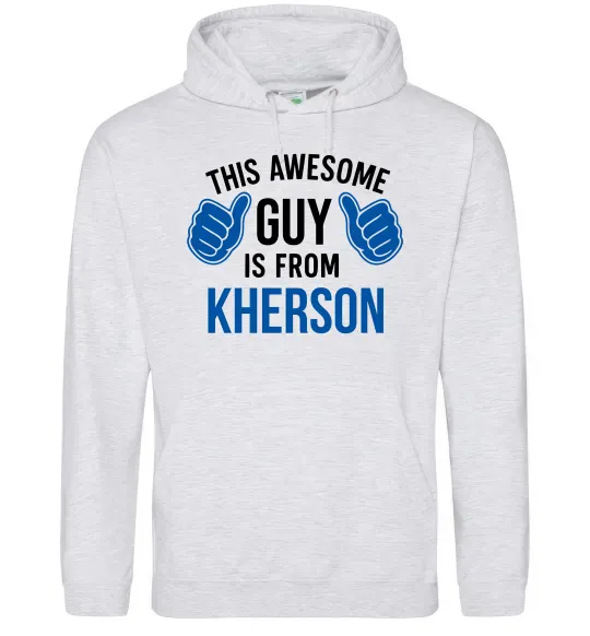 Мужская толстовка (худи) This awesome guy is from Kherson Серый меланж фото