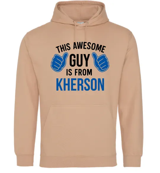 Мужская толстовка (худи) This awesome guy is from Kherson Песочный фото