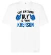 Футболка Оверсайз This awesome guy is from Kherson Белый фото