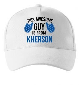 Кепка This awesome guy is from Kherson