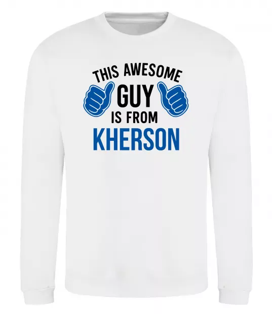Світшот This awesome guy is from Kherson Білий фото