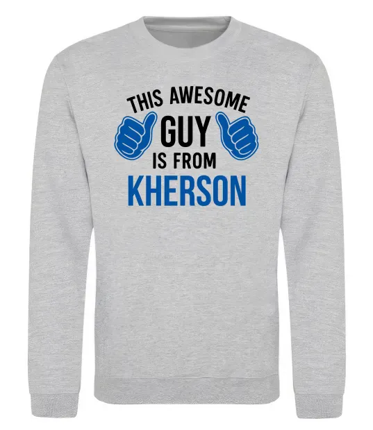 Світшот This awesome guy is from Kherson Сірий меланж фото