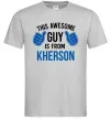 Чоловіча футболка This awesome guy is from Kherson Сірий фото