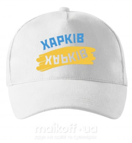 Кепка Харків прапор Белый фото