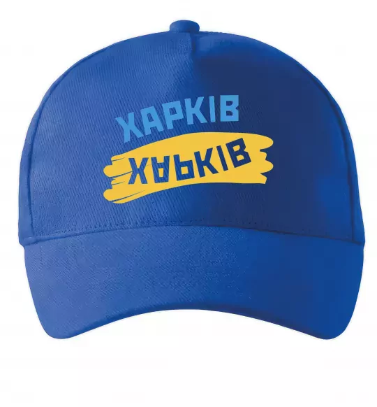 Кепка Харків прапор Ярко-синий фото
