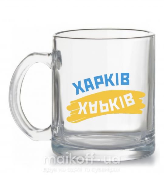 Чашка скляна Харків прапор Прозорий фото