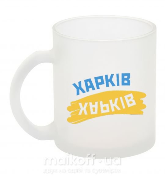 Чашка скляна Харків прапор Фроузен фото