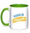 Чашка з кольоровою ручкою Харків прапор Зелений фото