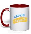 Чашка с цветной ручкой Харків прапор Красный фото