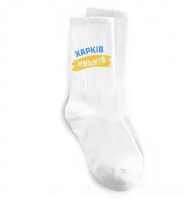 Шкарпетки Харків райони Білий фото