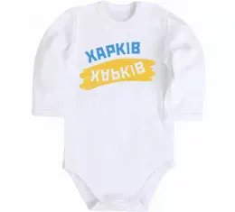 Дитячий бодік Харків райони Білий фото