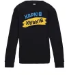Детский Свитшот Харків прапор Черный фото