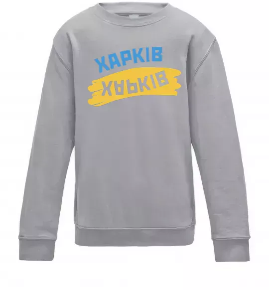 Детский Свитшот Харків прапор Серый меланж фото