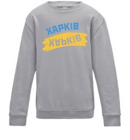 Детский Свитшот Харків прапор