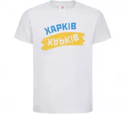 Дитяча футболка Харків райони Білий фото