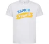 Дитяча футболка Харків прапор Білий фото
