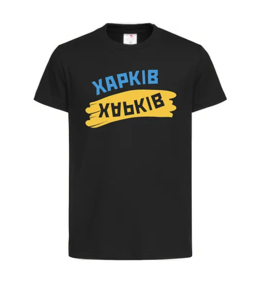 Дитяча футболка Харків прапор Чорний фото