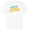 Футболка Оверсайз Харків прапор Белый фото
