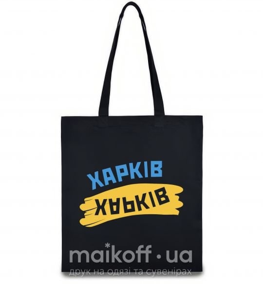 Еко-сумка Харків прапор Чорний фото