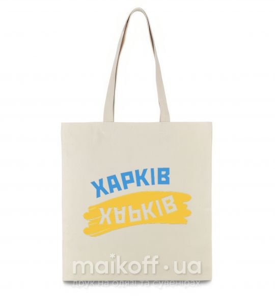Эко-сумка Харків прапор Бежевый фото