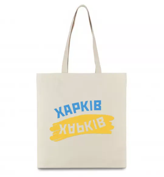 Эко-сумка Харків прапор Бежевый фото