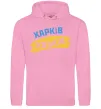 Женская толстовка (худи) Харків прапор Розовый фото