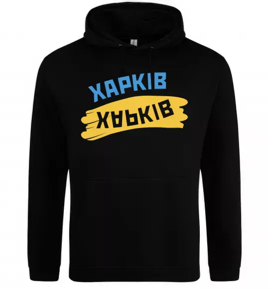 Женская толстовка (худи) Харків прапор Черный фото