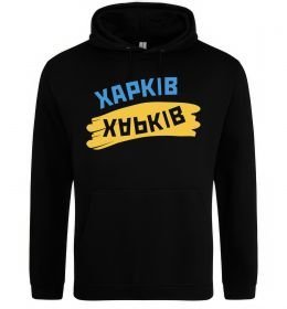 Жіноча толстовка (худі) Харків прапор