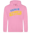 Мужская толстовка (худи) Харків прапор Розовый фото