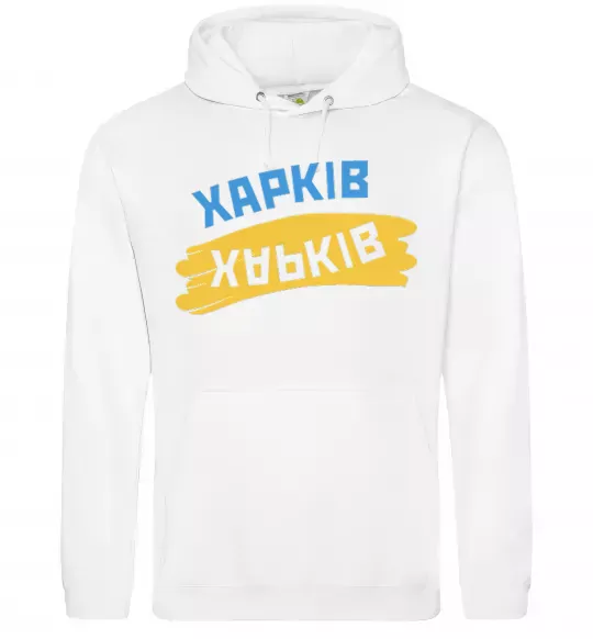 Чоловіча толстовка (худі) Харків прапор Білий фото