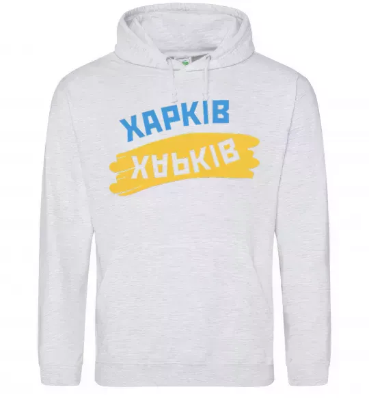 Чоловіча толстовка (худі) Харків прапор Сірий меланж фото