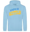 Мужская толстовка (худи) Харків прапор Голубой фото