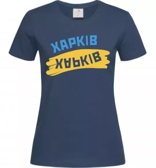 Жіноча футболка Харків прапор Темно-синій фото