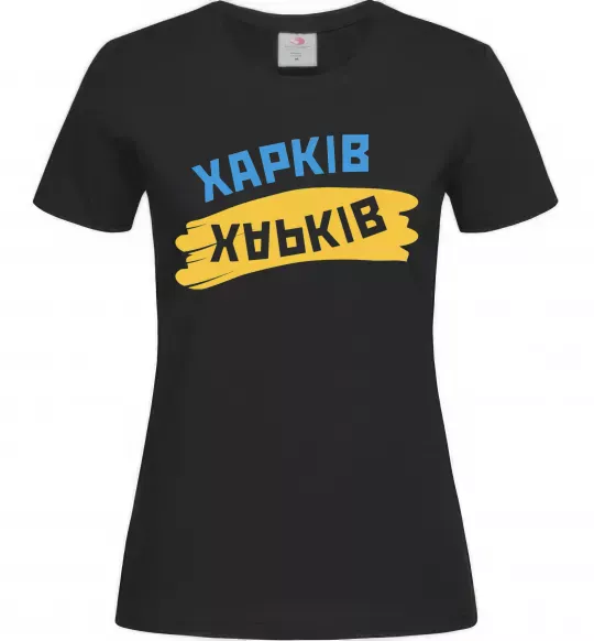 Жіноча футболка Харків прапор Чорний фото