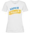 Жіноча футболка Харків прапор Білий фото