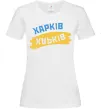 Жіноча футболка Харків прапор Білий фото