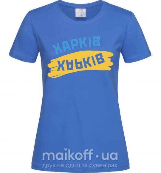 Жіноча футболка Харків прапор Яскраво-синій фото