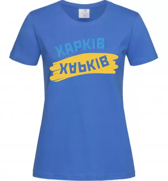 Жіноча футболка Харків прапор Яскраво-синій фото