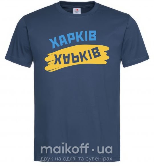Чоловіча футболка Харків прапор Темно-синій фото