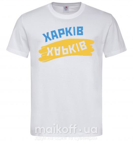 Чоловіча футболка Харків прапор Білий фото