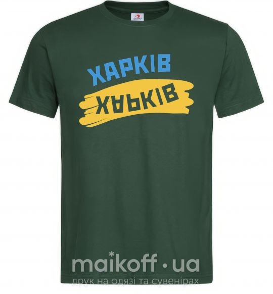 Мужская футболка Харків прапор Темно-зеленый фото