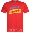 Мужская футболка Харків прапор Красный фото