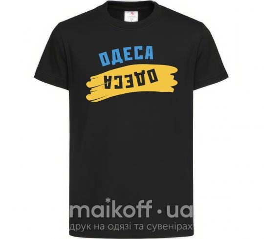 Детская футболка Одеса прапор Черный фото
