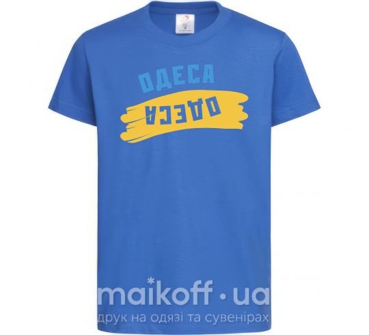 Детская футболка Одеса прапор Ярко-синий фото
