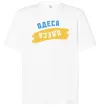 Футболка Оверсайз Одеса прапор Белый фото