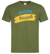 Чоловіча футболка Дніпро прапор Оливковий фото