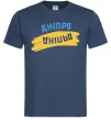 Чоловіча футболка Дніпро прапор Темно-синій фото