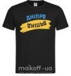 Чоловіча футболка Дніпро прапор Чорний фото