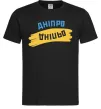 Чоловіча футболка Дніпро прапор Чорний фото