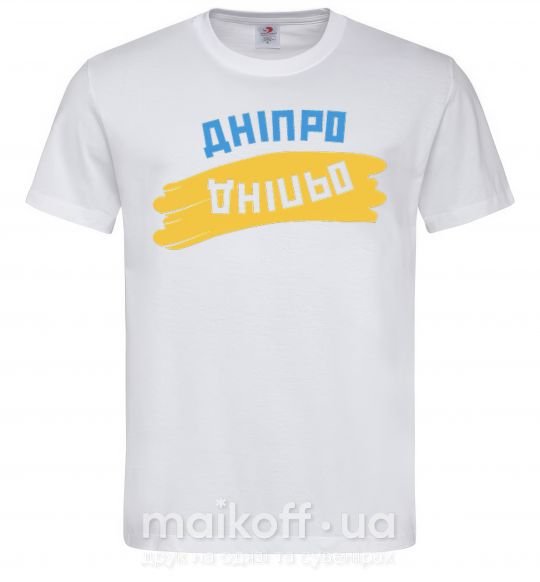 Мужская футболка Дніпро прапор Белый фото